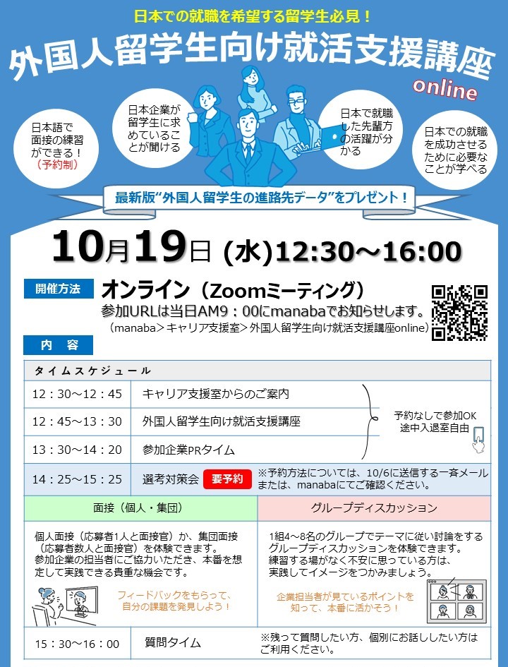 一橋大学キャリア支援室 Hit Career Twitter