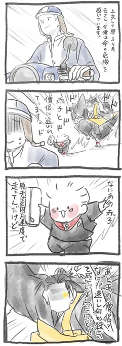 前描いてボツってたやつ、
落とし物を届ける為に走る🐯と、いきなり走り出した🐯を必死に追いかける🏖と、被害者の猿 