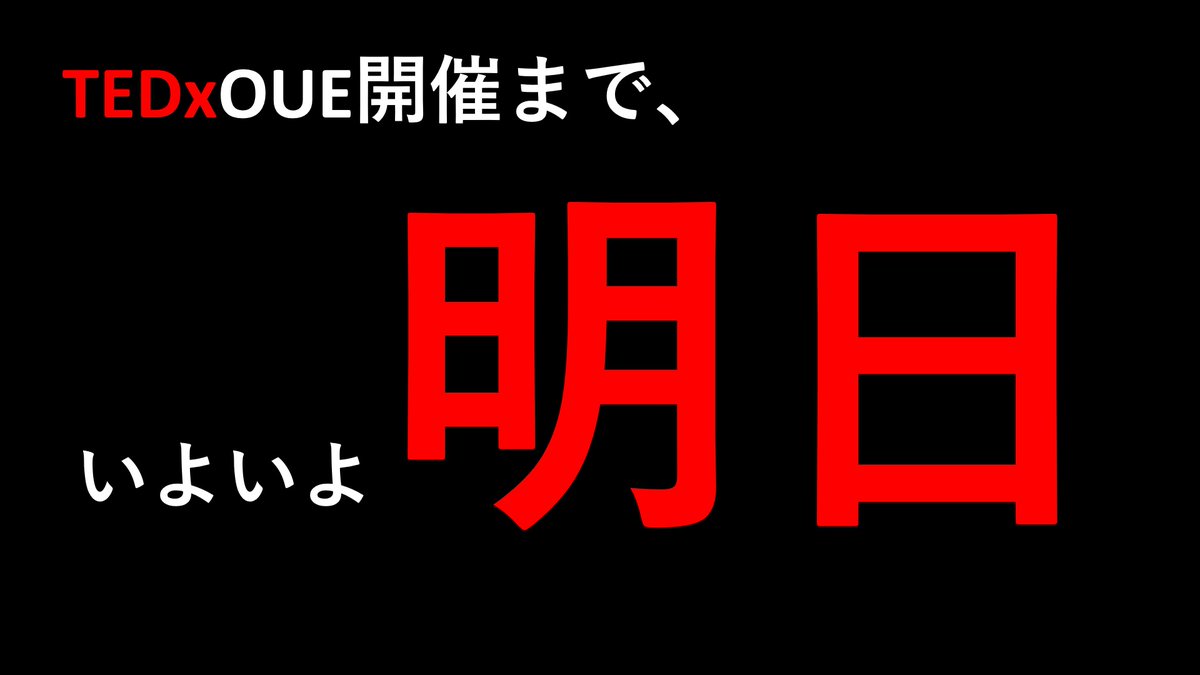 tedxoue's tweet photo. あの「TEDx」が、
大阪経済大学にやってくる！！！！

日時：9/30(金)
場所：大阪経済大学　A館フレアホール
申し込みフォーム：https://t.co/AqAd24TObw

#TEDxOUE
#TEDx
#大阪経済大学にTEDxが‼️ https://t.co/qRtvnkktUx