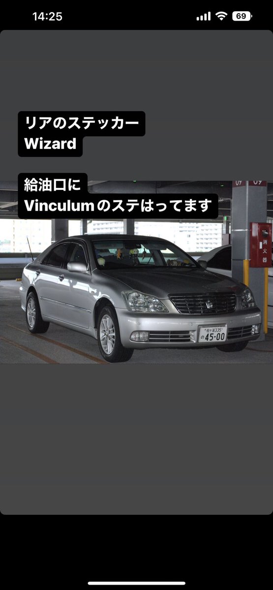 Coopapa0311's tweet photo. 東京の知り合いから手を貸してほしいということで🫡

親子で車騙し取って飛びおった

 #窃盗犯 
 #親子 
 #18クラウン
 #ゼロクラウン 
 #拡散希望 
 #拡散希望RT協力お願いします 
 #犯罪者にgps埋め込み義務化 
 #犯罪者 https://t.co/mCRFWuE4Dr