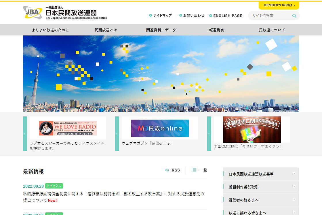 Av Watch 民放連も レコ補償金 賛成 適切な対価の還元がなされていない T Co Ilx94lq7ar ダビング10 ブルーレイ補償金 T Co Jwonz6xbyv Twitter