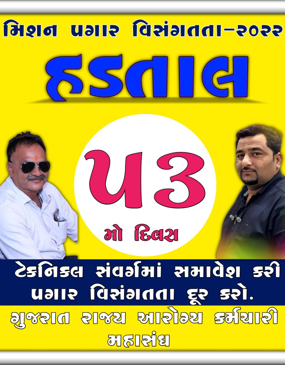 Yagnesh Vyasji tweet media