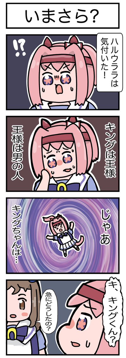 #今月描いた絵を晒そう #ウマ娘 