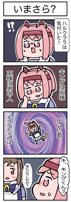 #今月描いた絵を晒そう #ウマ娘 