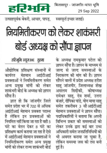 <a href="/AwanishSharan/">Awanish Sharan 🇮🇳</a> <a href="/ChhattisgarhCMO/">CMO Chhattisgarh</a> <a href="/umeshpatelcgpyc/">Umesh Nandkumar Patel</a> <a href="/RadheyS28477381/">Radhey Shyam Sharma</a> <a href="/Harishs30155989/">ओबीसी Harish sahu</a> 
<a href="/GadpaleRavi/">RAVI GADPALE</a> <a href="/Rameshw33933331/">Ram</a>