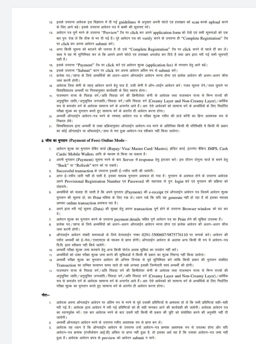 Forensic Science Laboratory, Rajasthan, tweet media