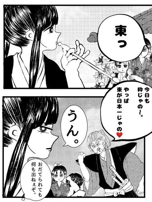 今日は姉ちゃんと スタバ行けた(;'д`)  姉ちゃん 漫画の講評あいかわらず 厳しっ。 主人公以外 死んでるよね あんたにはBL無理 美しくない 云々(笑) #漫画家志望 #今月描いた絵を晒そう