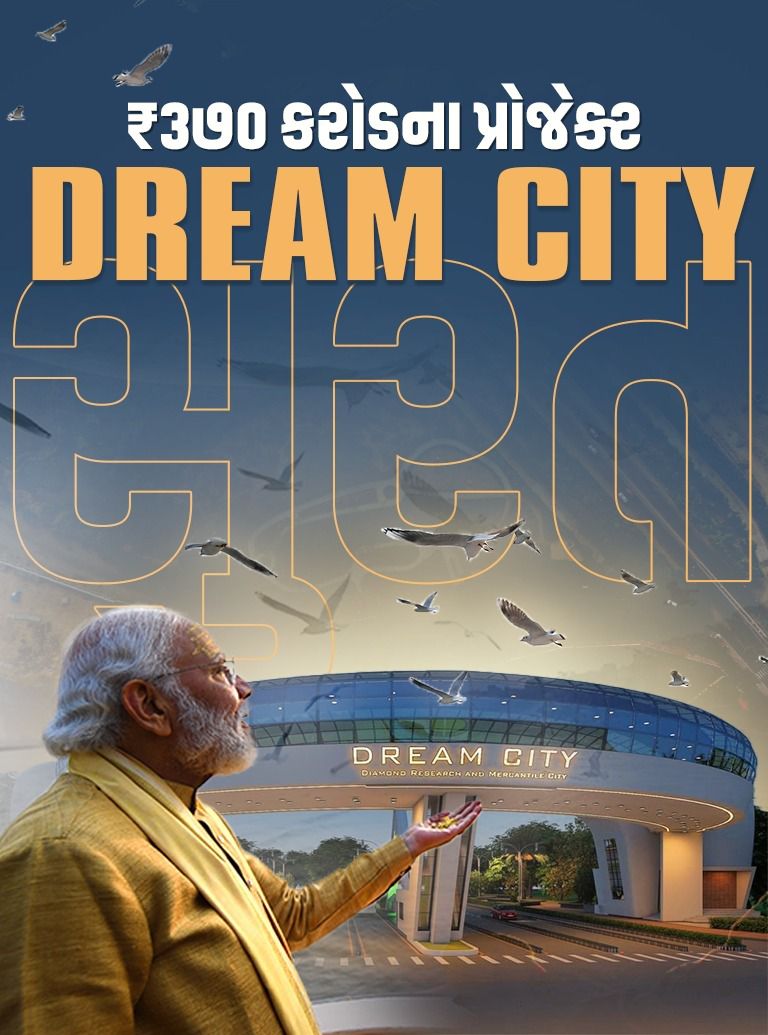 DREAM CITY SURAT.
#DreamcitySurat