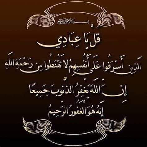 صدق الله العظيم