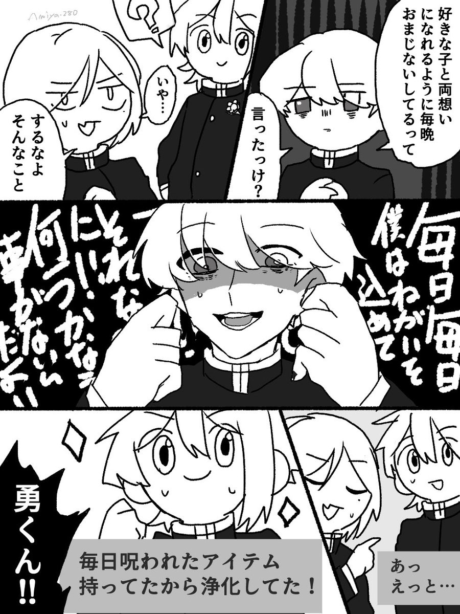 【創作】毎日BIG部 恋する少年少女 