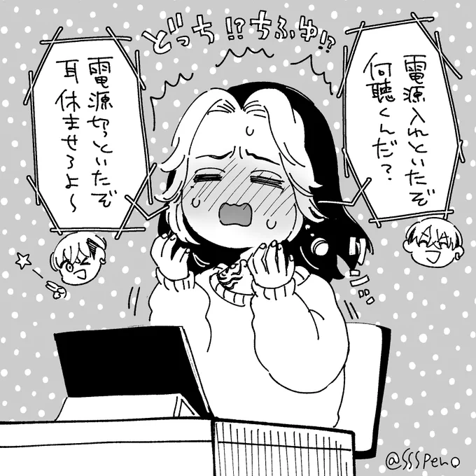 ちふホンに翻弄されるはねみやかずとら 