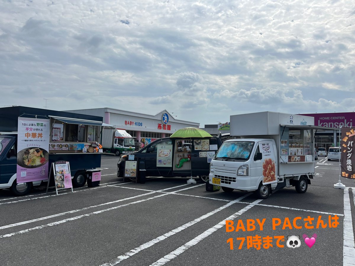 filltite_usagi's tweet photo. 本日、城南ショッピングセンターさまでは３台のキッチンカーでお待ちしております🍙🐼🐰♩お昼ご飯に久しぶりに愛千さんのホットサンド🤤中が柔らかくて、ひと口でぺろりです！
お土産にと言いつつ、帰り道でBABY PACさんのパンダ焼きを食べることはもう決まっています🤤✨
16時までおりますっっ🐰♩ https://t.co/1ujzqBajoK