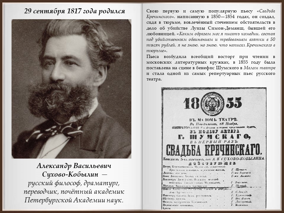 #СуховоКобылин205
Библиотеки Аксая: Литературный календарь: Александр Васильевич Сухов... biblioaksay.blogspot.com/2017/09/blog-p…