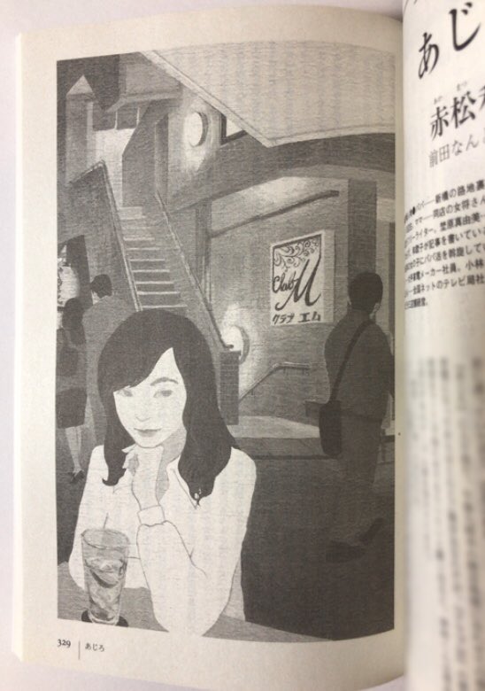 双葉社 2022 小説推理 11月号
9月27日発売!

「あじろ」4
赤松 利市/著
扉絵と挿絵を描かせて頂きました。

次回最終回です✨ 