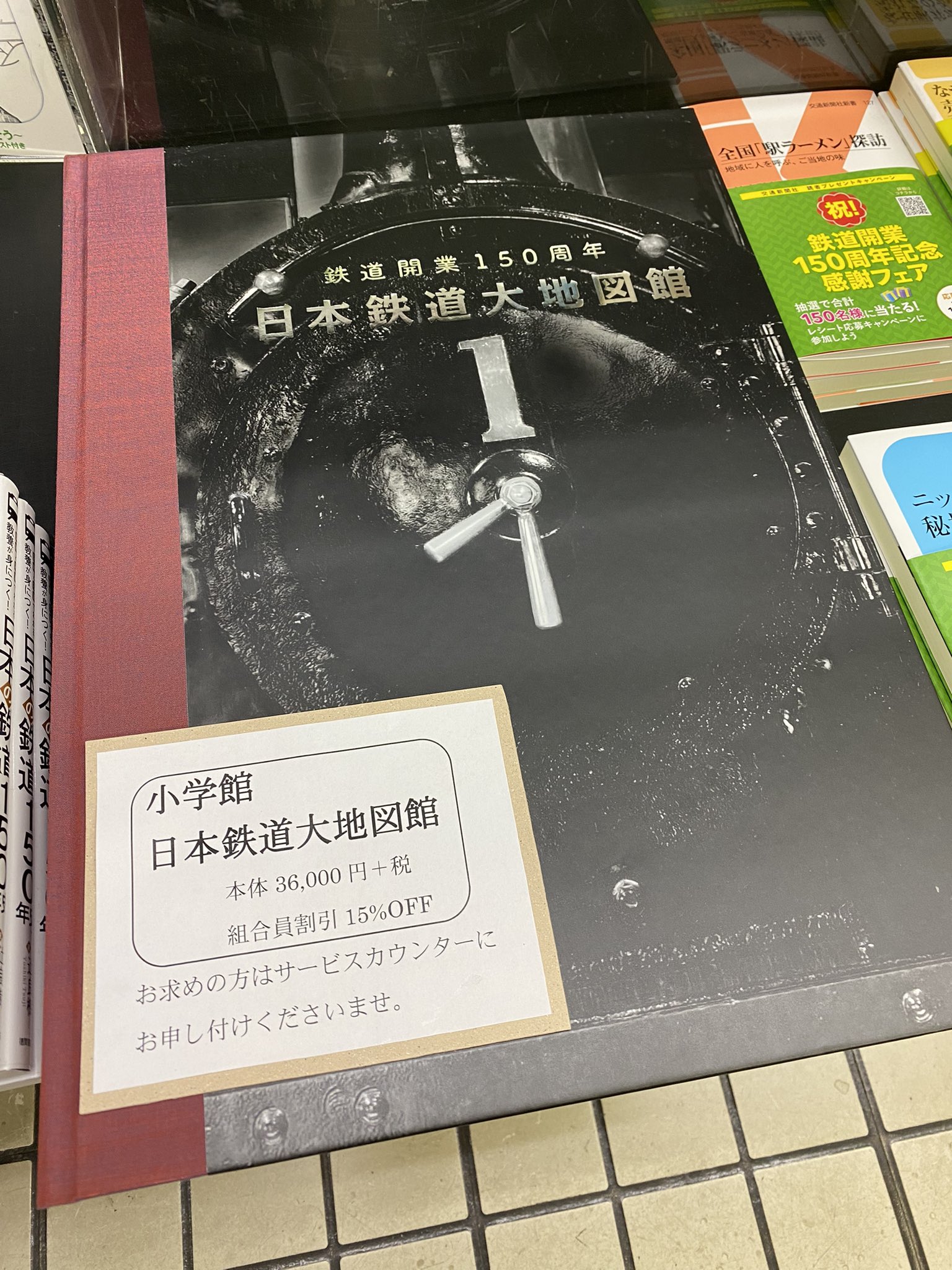 小学館 公式】日本鉄道大地図館 (@tetsudou_chizu) / X 小学館 公式】日本鉄道大地図館 (@tetsudou_chizu) / X