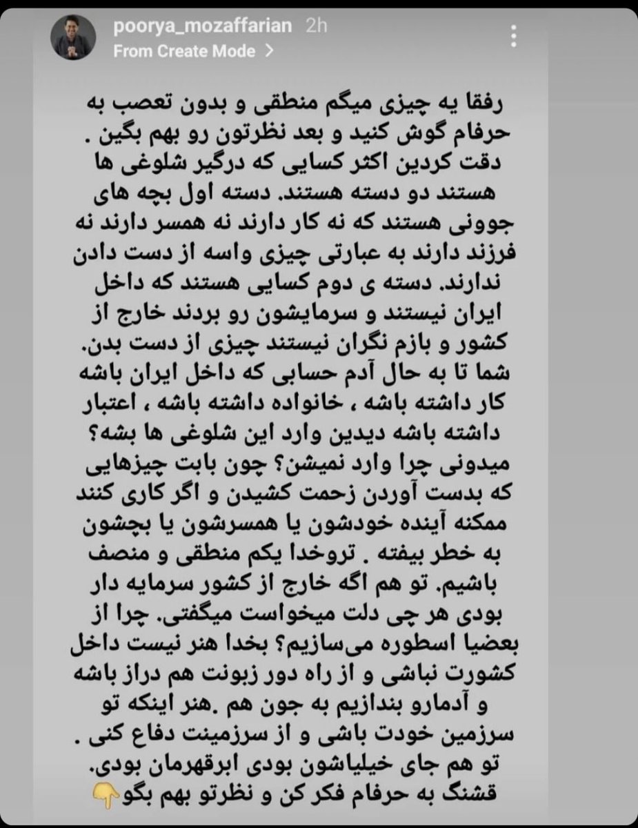همه افرادی که کف خیابان جان خود را کف دستشان گرفته‌اند تا آینده‌شان را بهتر رقم بزنند، آدم حسابی‌اند. ناحسابی تو هستی پوریا مضفریان که از ترس کنسل شدن چهار تا سمینار احمقانه انگیزشی!!!! تو خالی و غیرعلمی و بیهوده‌ات و پر نشدن جیب‌ت به ملتی توهین میکنی! #مهسا_امینی #MahsaAmini