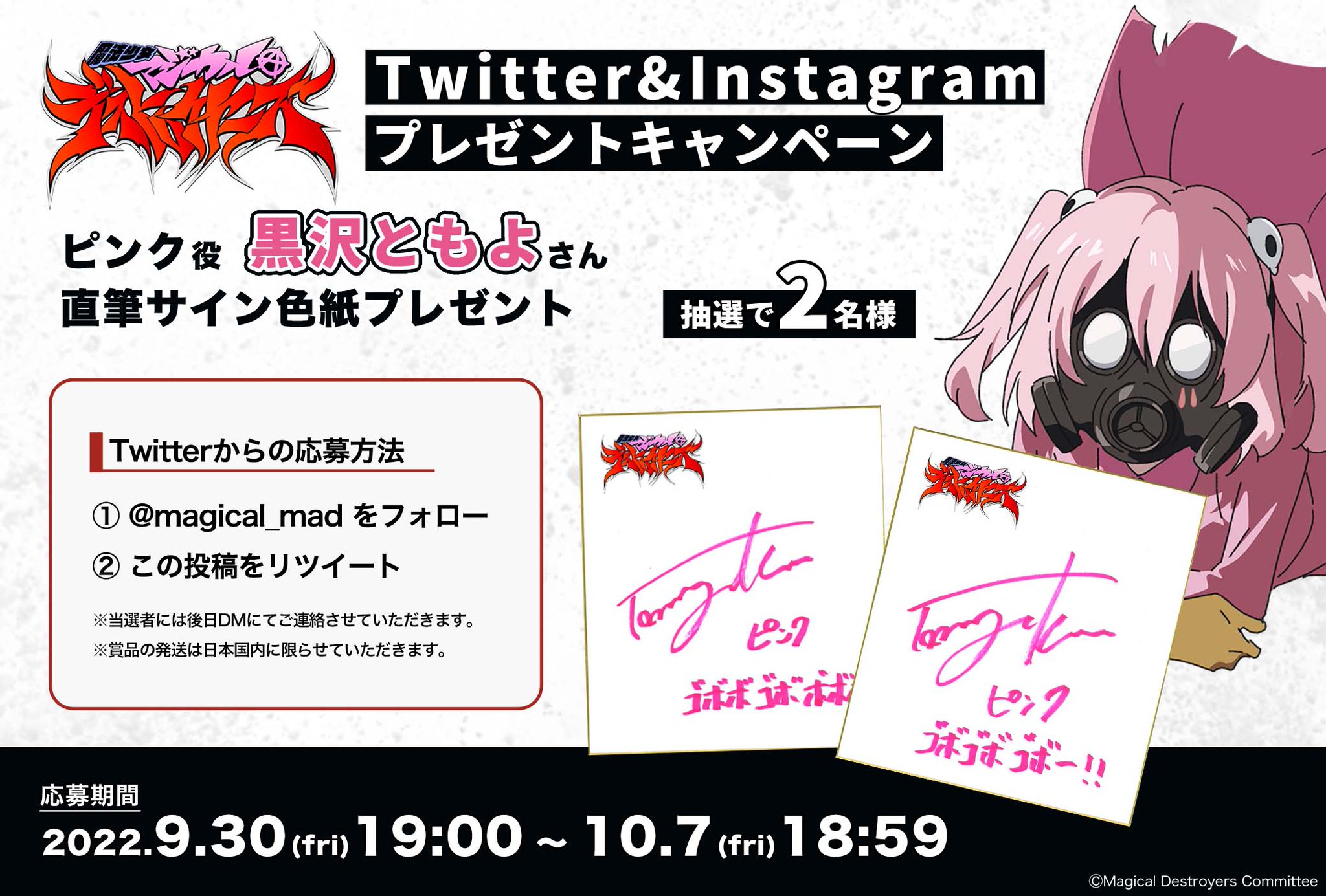 受注発注 【声優サイン】黒沢ともよ サイン色紙 - www.accionecologica.org