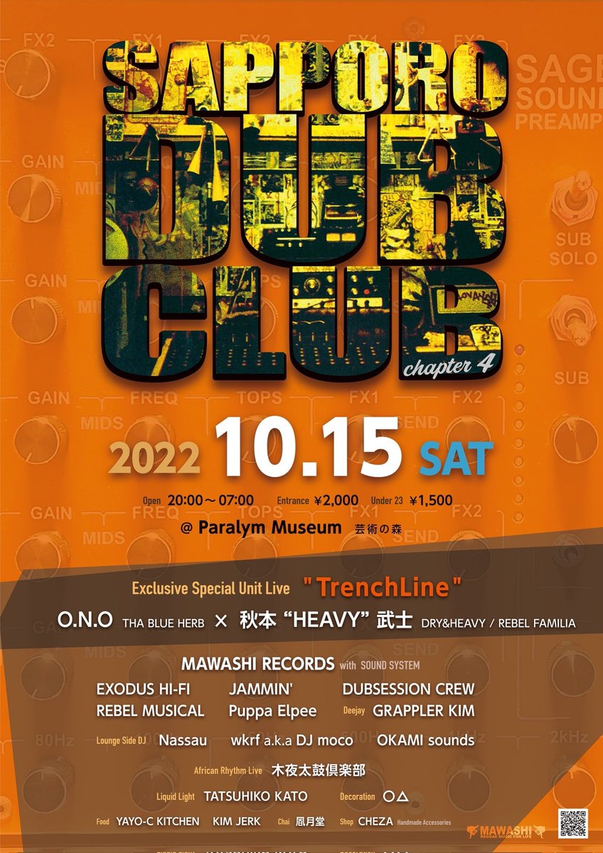SAPPORO DUB CLUB

SAT.10.15.2022

@ Paralym Museum 芸術の森
札幌市南区芸術の森3丁目915-19
ノア芸術の森ビル3階

Open 20:00〜07:00
Entrance ¥2,000
Under 23 ¥1,500