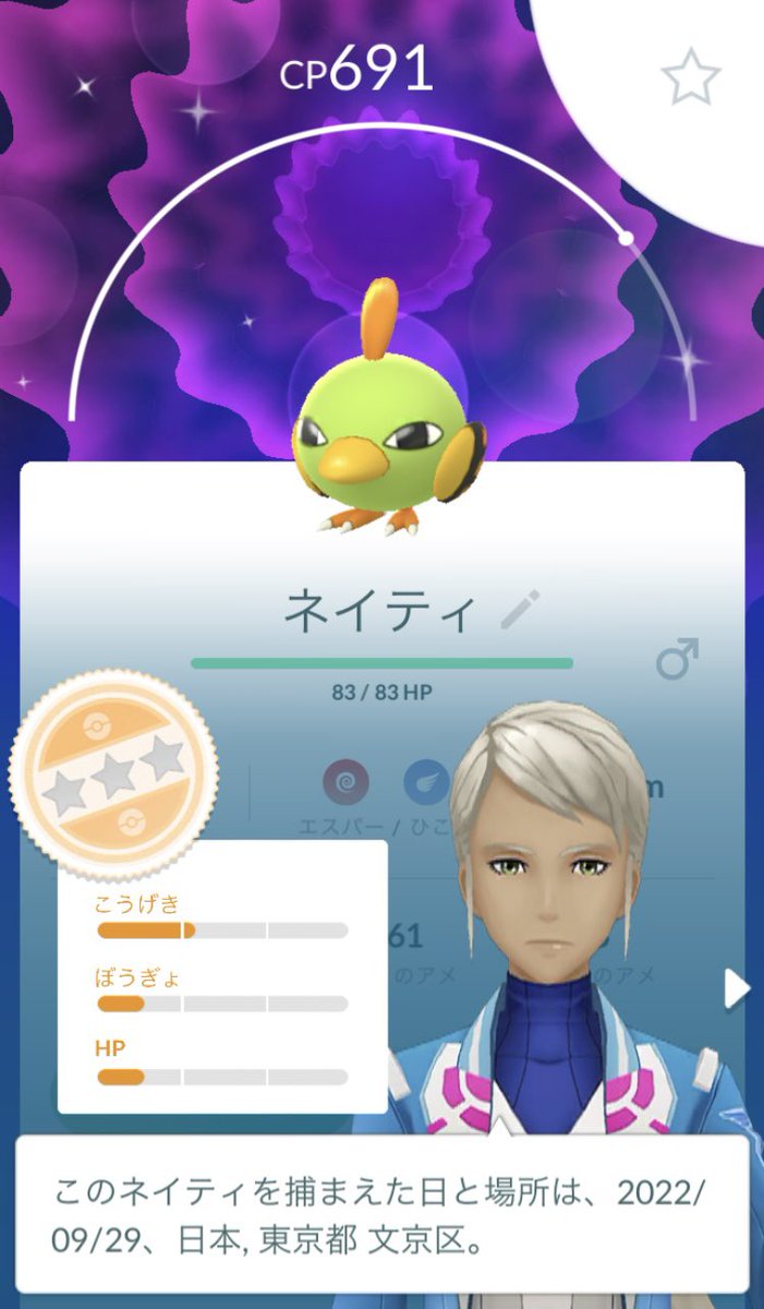ポケモンgo ネイティの入手方法 能力 技まとめ 攻略大百科 ポケモンgo ネイティの入手方法 能力 技まとめ 攻略大百科