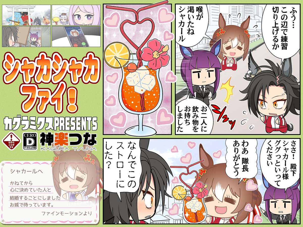 9月新刊ウマ娘本、書店通販と
DLsite版の配信が始まりました!
DLsite版はフルカラーですよろしくー。
#ウマ娘 
 
■メロンブックス https://t.co/QZn4VdlGeS
■とらのあな   https://t.co/IzCIhusHCs
■DLsite     https://t.co/KOPEU8t6wS 