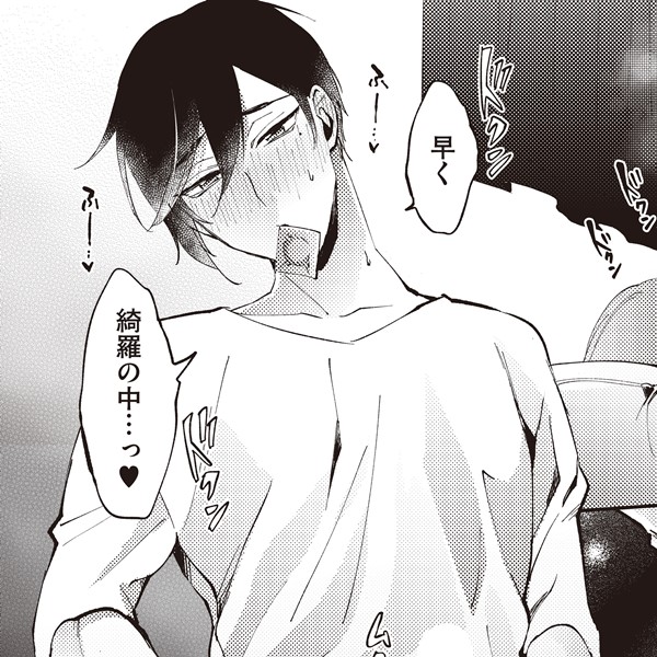 コミックエグゼは男の咥えゴムにもOKを出してくれる懐の深い雑誌なので一家に一冊ぜひよろしくお願いいたします!!!!! 