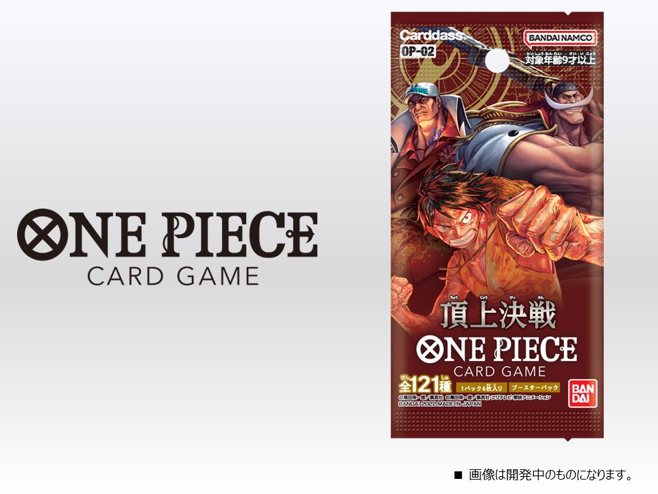 ONEPIECE ワンピース カードゲーム2弾 頂上決戦　２BOX　新品未開封品