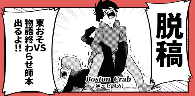 シャ!!!!!! 