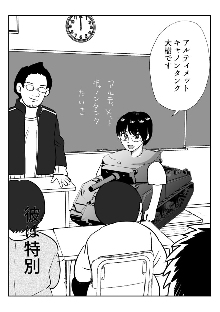 アルティメットキャノン同士の狂った漫画かと思いきや、最後……。↓↓↓続きはこちらから

「【漫画】彼は特別(作:逆襲)」 https://t.co/4HjweVAAZd 