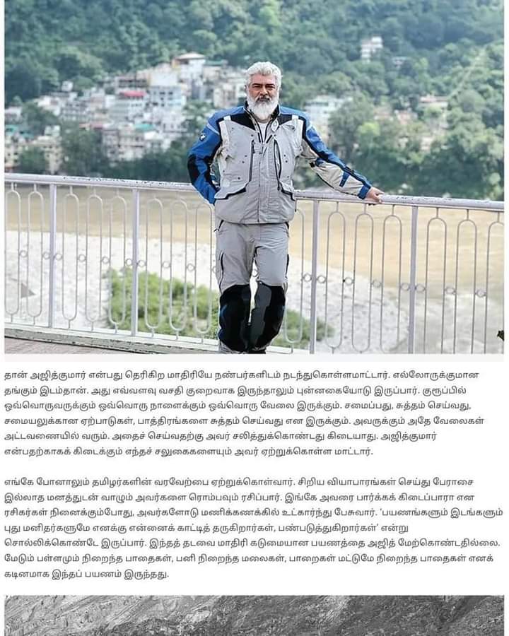 Pradeep_a45's tweet photo. #Ajith Sir, Exclusive:📢

தான் அஜித் குமார் என்பது தெரிகிற மாதிரியே நண்பர்களிடம் நடந்து கொள்ளமாட்டார் .....!

#AjithKumar ❤️ #Thunivu https://t.co/Io8PlRsJnO