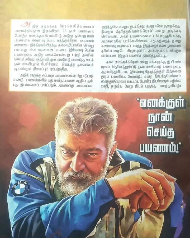 Pradeep_a45's tweet photo. #Ajith Sir, Exclusive:📢

தான் அஜித் குமார் என்பது தெரிகிற மாதிரியே நண்பர்களிடம் நடந்து கொள்ளமாட்டார் .....!

#AjithKumar ❤️ #Thunivu https://t.co/Io8PlRsJnO