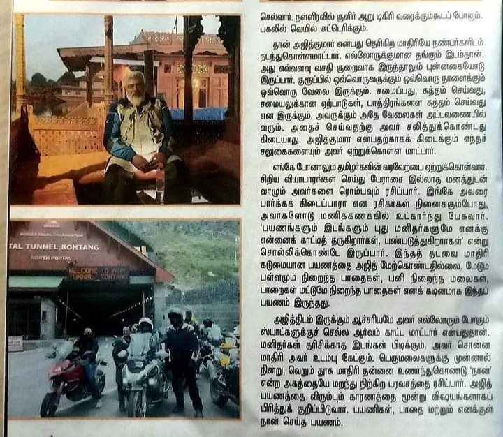 Pradeep_a45's tweet photo. #Ajith Sir, Exclusive:📢

தான் அஜித் குமார் என்பது தெரிகிற மாதிரியே நண்பர்களிடம் நடந்து கொள்ளமாட்டார் .....!

#AjithKumar ❤️ #Thunivu https://t.co/Io8PlRsJnO