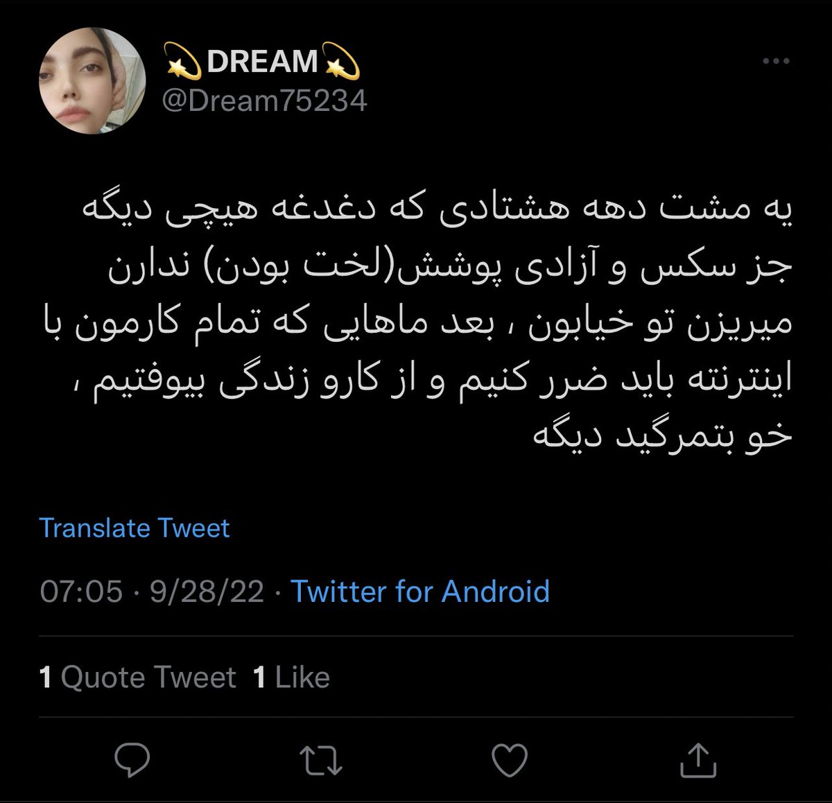 حیف درد زایمان ننت.
#مهسا_امینی
#OpIran 
#اعتراضات_سراسری