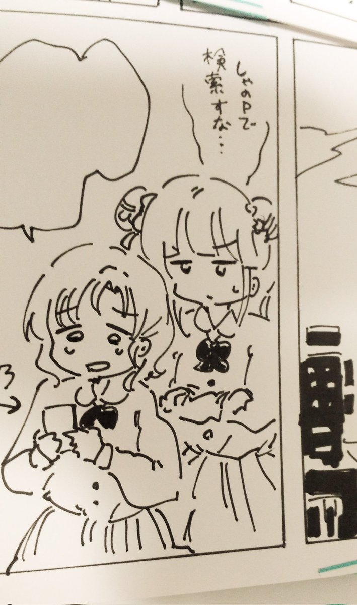 かわいいです 