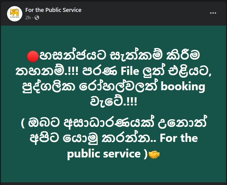 JasonSergPerera's tweet photo. Update: Dr Hasanjaya Gunawardana has been suspended effective immediately. https://t.co/XQe4fZ8pP9