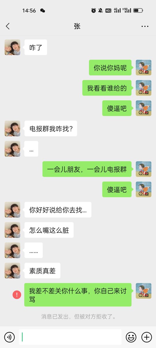 xisocol's tweet photo. 挂一个傻逼，也不知道是哪个傻逼把我微信乱给别人的
说不出怎么知道我微信的傻逼，一律都不加 https://t.co/nNBzUm43jj