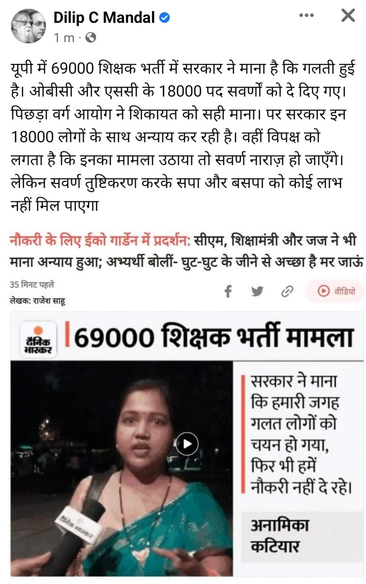 पूर्व मुख्य मंत्री स्वर्गीय कल्याण सिंह जो कहते थे कि जो आरक्षण न दे उससे थप्पड़ मारकर आरक्षण छीन लो

उनका पोता शिक्षा मंत्री <a href="/thisissanjubjp/">Sandeep Singh</a> लोधी भी अवैध सवर्णों के सामने घुटने टेक दिए.   #6800_शिक्षकों_को_नियुक्ति_दो                      <a href="/PMOIndia/">PMO India</a> <a href="/CMOfficeUP/">CM Office, GoUP</a>