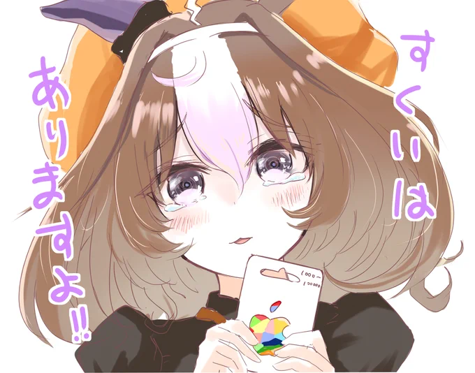これは悪魔の力を知っちゃったドトウちゃんAppleユーザーの皆さんは10月5日から値上がりしちゃうのでそれまでにですね 
