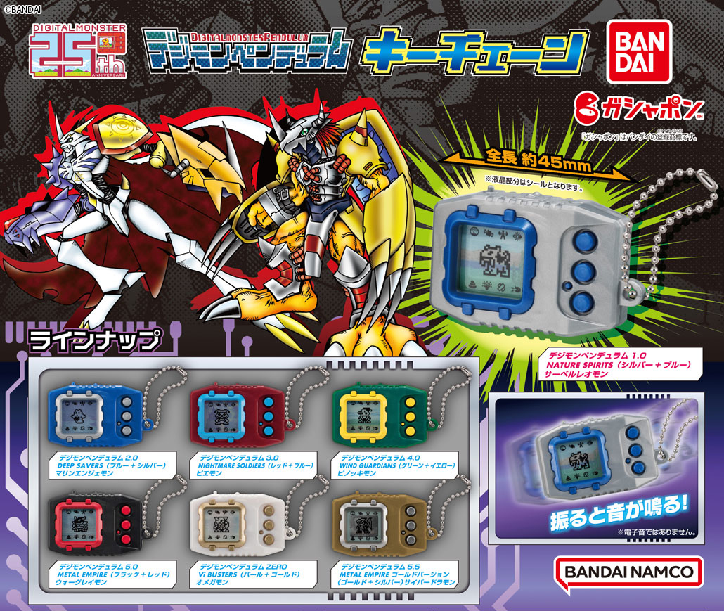 デジモン ペンデュラムエックス 3.0(値下げ 希少 デジモン デジモン ペンデュラムエックス 3.0(値下げ 希少 デジモン