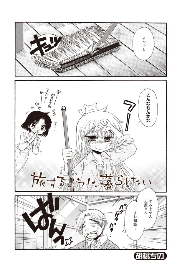 連載作品一覧 まんがライフwin