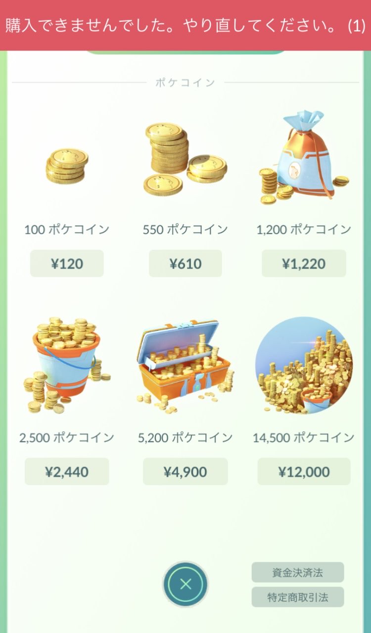 課金できない Twitter Search Twitter