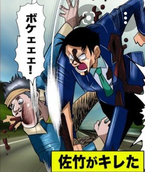 ヒューマンバグ大学 #佐竹博文 #原点にして頂点 佐竹博文というバグ大