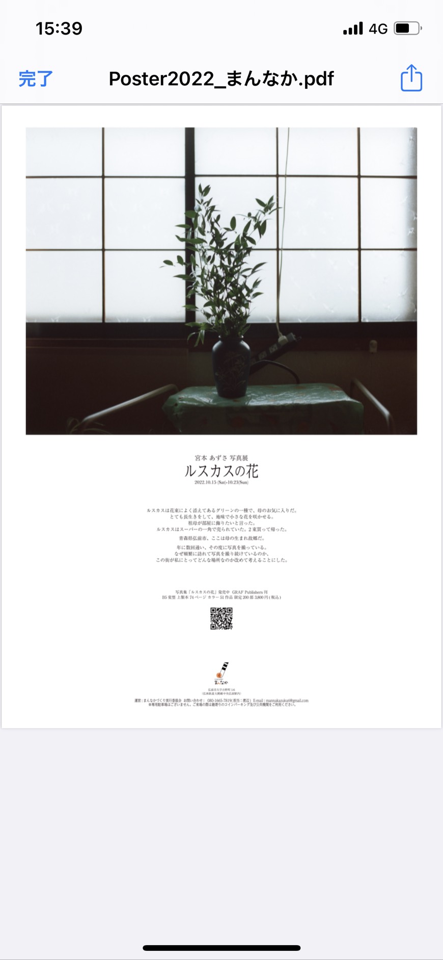 宮本あずさ Twitter Search Twitter