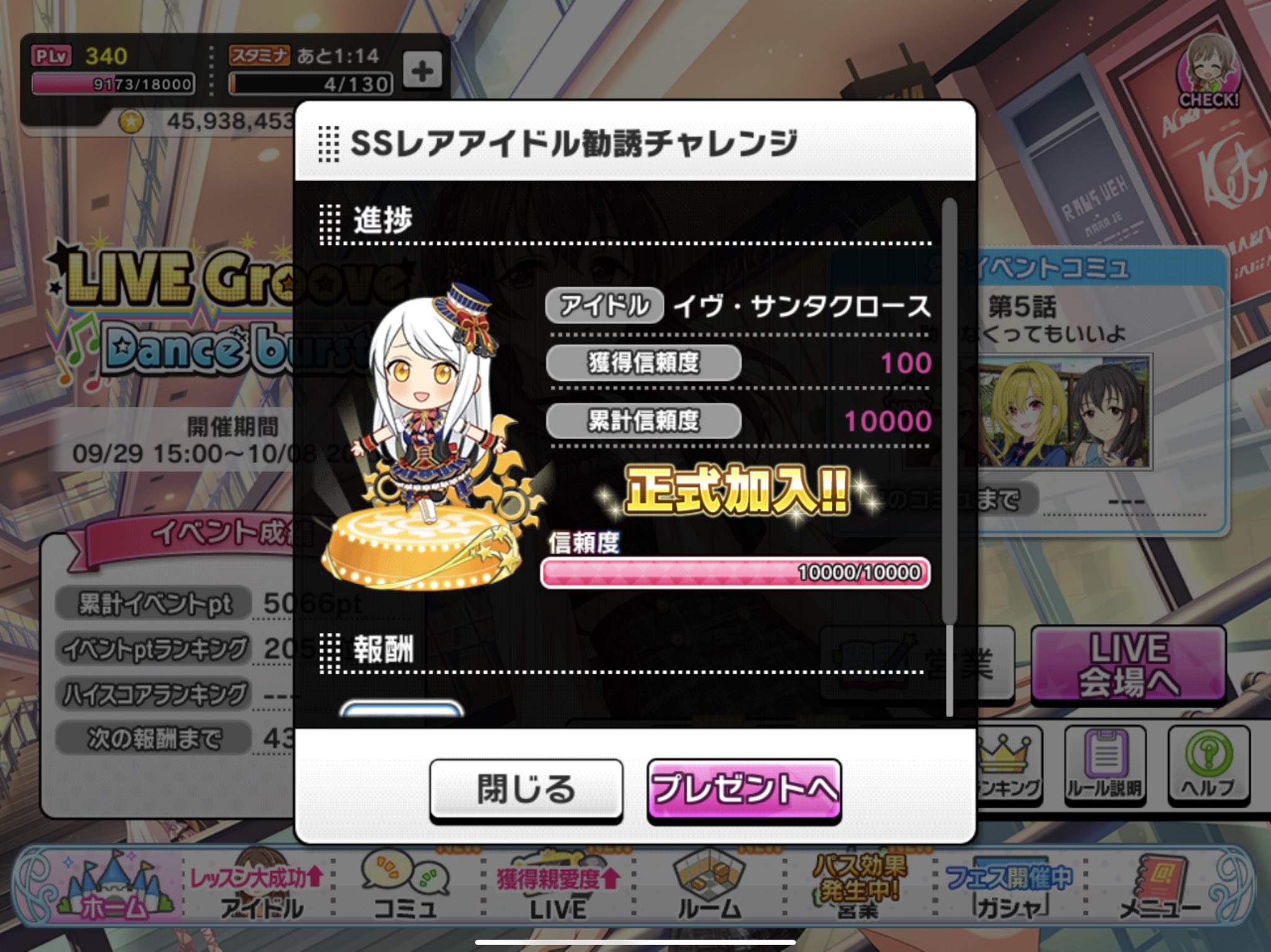 エスピンヘイラ サンタ EC チンキ剤のリーフレット