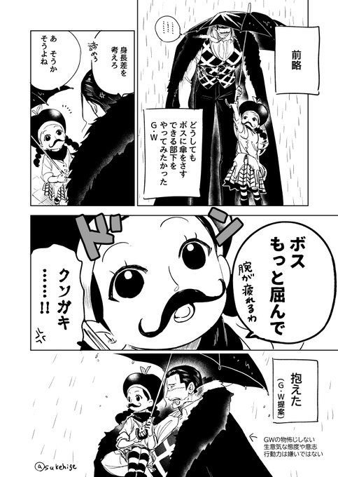 だいるとGW 雨その2 