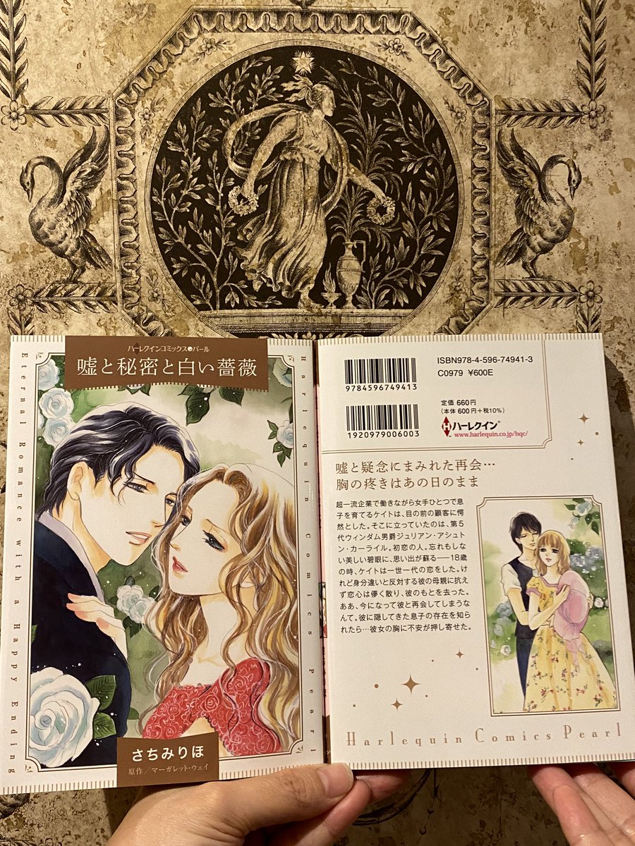 #ハーレクイン
#ハーレクインを応援します
嬉しいタグに便乗❣️😆30日に紙の新刊「嘘と秘密と白い薔薇」も発売されます。「初恋の紳士」掲載ハレオリも発売中💕
全て50ページ無料お試し読みはこちらから↓
ハーレクイン高評価ランキング
https://t.co/qaEOBphZfX