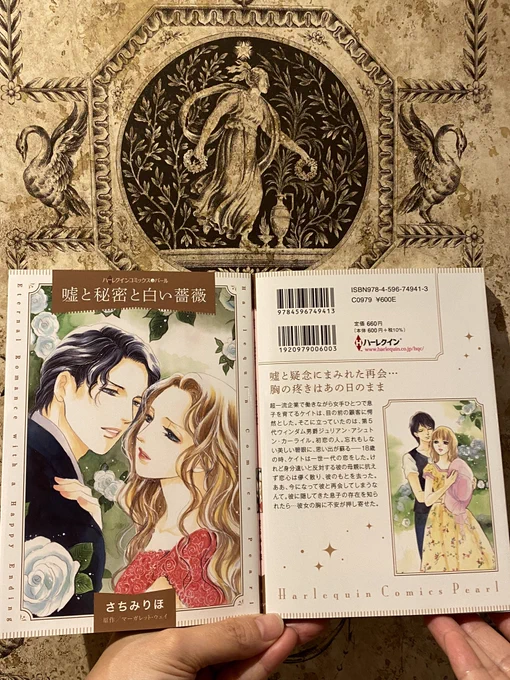 #ハーレクイン 
 #ハーレクインを応援します
嬉しいタグに便乗❣️😆30日に紙の新刊「嘘と秘密と白い薔薇」も発売されます。「初恋の紳士」掲載ハレオリも発売中💕
全て50ページ無料お試し読みはこちらから↓
ハーレクイン高評価ランキング
https://t.co/qaEOBphZfX 