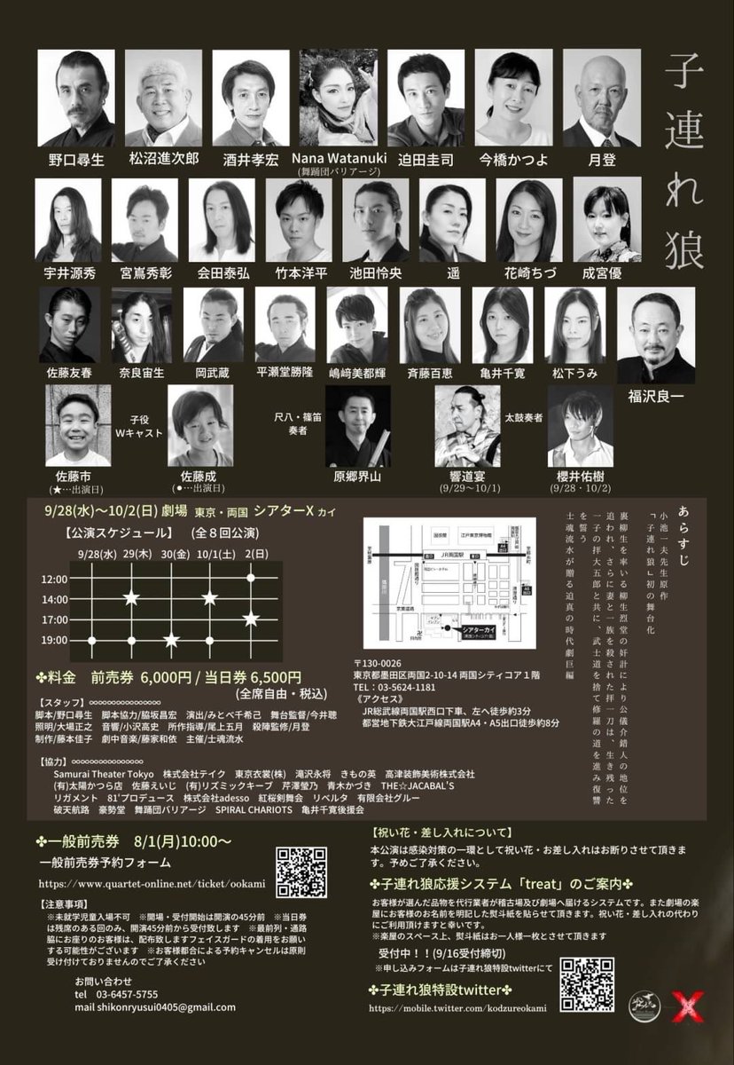 kamoasobi's tweet photo. 今度、芝居を観に行く。
しかも、時代劇。殺陣もたっぷりありそうで期待大。着物好きとしては衣装も楽しみ♬ 役者さんの着物の佇まいの良さは参考になる。今からワクワクする…芸術の秋。
#���劇　#時代劇　#着物　＃殺陣 https://t.co/ujZVAdxeLE