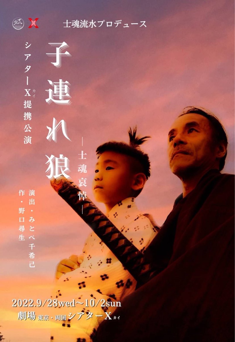 kamoasobi's tweet photo. 今度、芝居を観に行く。
しかも、時代劇。殺陣もたっぷりありそうで期待大。着物好きとしては衣装も楽しみ♬ 役者さんの着物の佇まいの良さは参考になる。今からワクワクする…芸術の秋。
#���劇　#時代劇　#着物　＃殺陣 https://t.co/ujZVAdxeLE