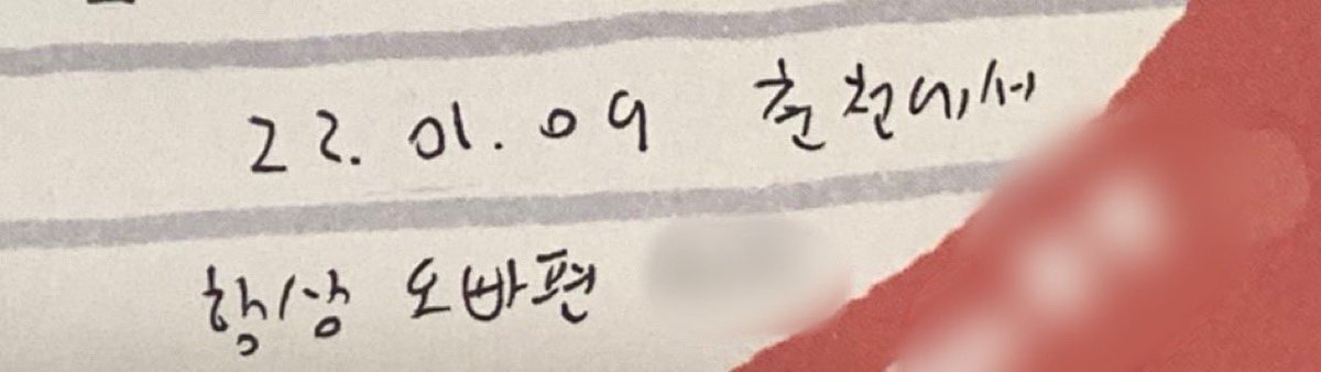 YE0PX2_'s tweet photo. 아.. 히발 ㅠ ㅠ 나 지금 영통 앨범뜯었는데 내가 상여비 좋아하면서 썼던 백통이 넘는 편지에 하나같이 똑같이 적었던 마지막 문구를 피에스로 써줌 ….. ㅠ ㅠ … 저항없이 우는중  .. https://t.co/DTVZJbykvS