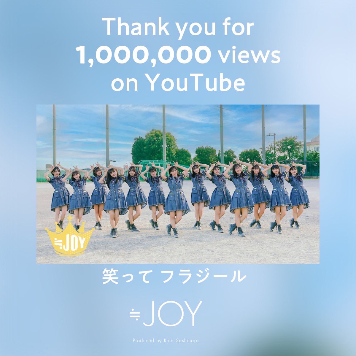 若者の大愛商品 ≒JOY サイン入り ポスター ニアジョイ 笑って